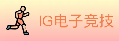 IG电子竞技 logo